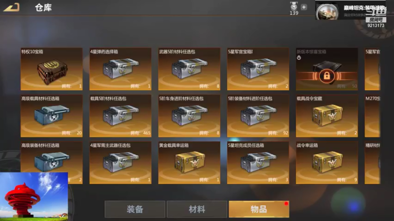 聖殿灬米兰彡的精彩时刻 20210905 10点场(2)