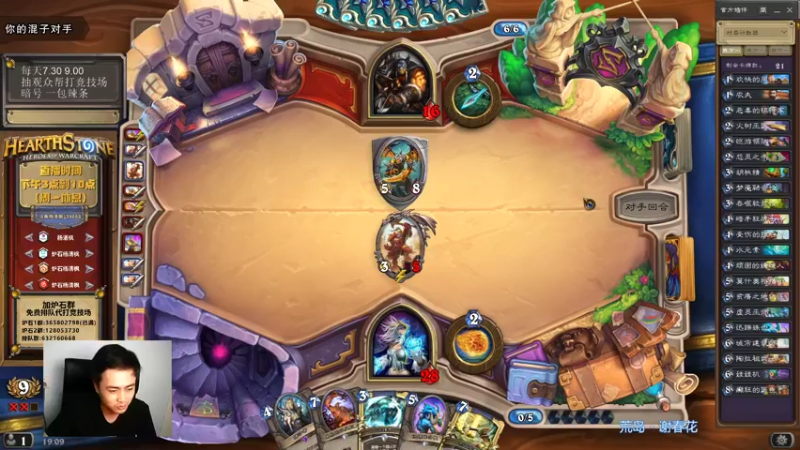 【2021-09-05 19点场】杨清枫：一个月30多个12胜的主播 现场吹牛！