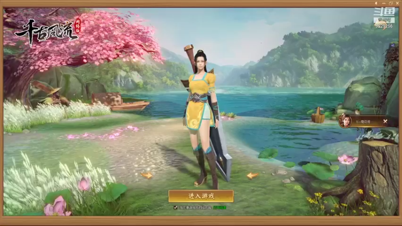 【2021-09-04 21点场】Biu菊花哥：【千古风流】冲！！！！！