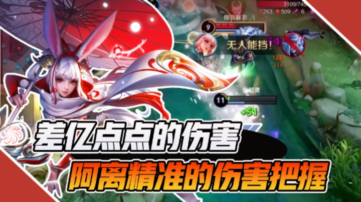【骚白全能秀】没有人能拒绝，一个带着法师铭文的公孙离！