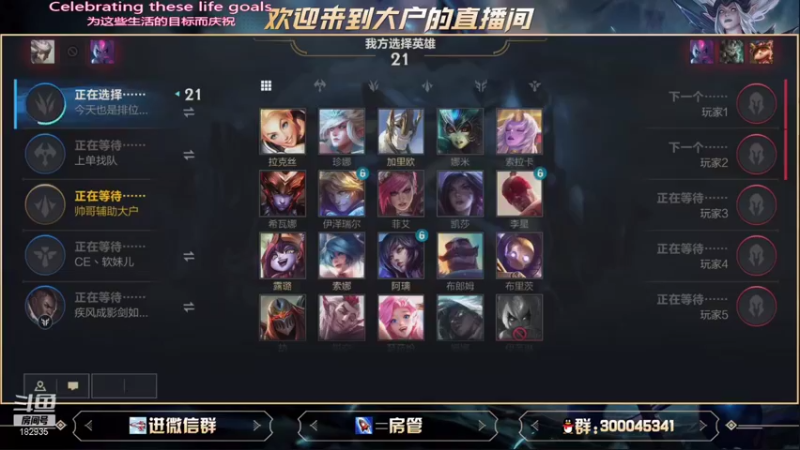 【2021-09-01 10点场】大户呀：孤寡辅助之王
