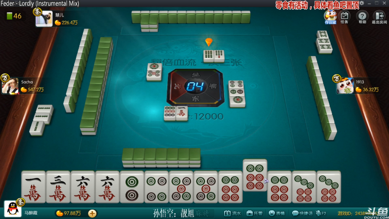 【欢乐麻将】靓旭的精彩时刻 20210905 00点场