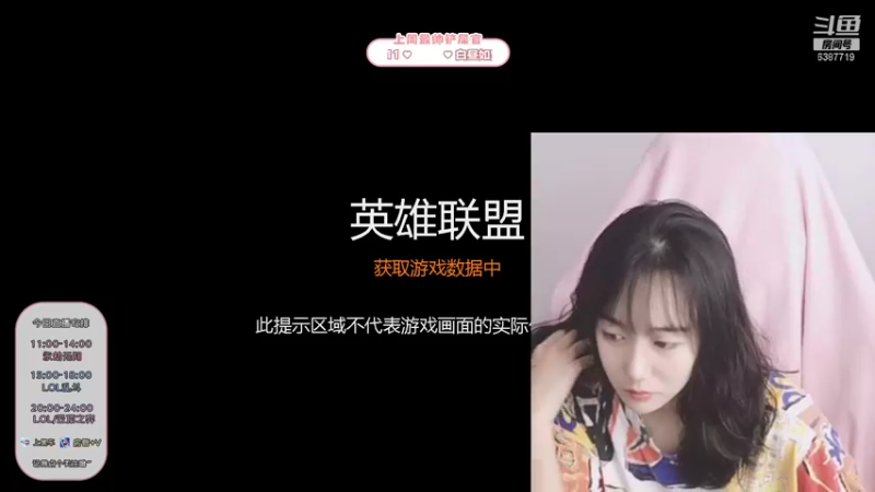 【2021-09-05 14点场】小菠萝呀QAQ：艾欧尼亚有人坐牢吗