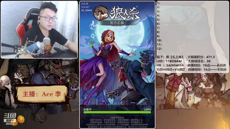 【2021-09-04 16点场】Ace丶老李：【官狼】征战大师场