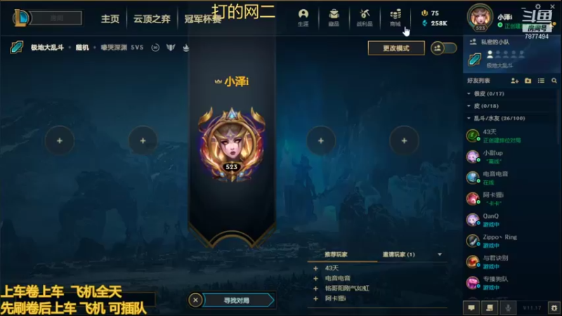 【2021-09-04 16点场】小泽Eddy：极地大乱斗 场均伤害第一