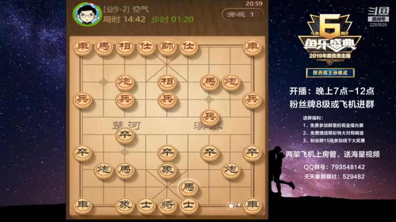 【2021-09-05 20点场】日月轮回888：金牌教练巅峰对决！