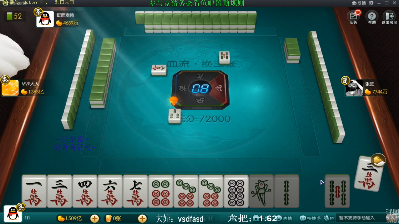 【欢乐麻将】靓旭的精彩时刻 20210905 07点场