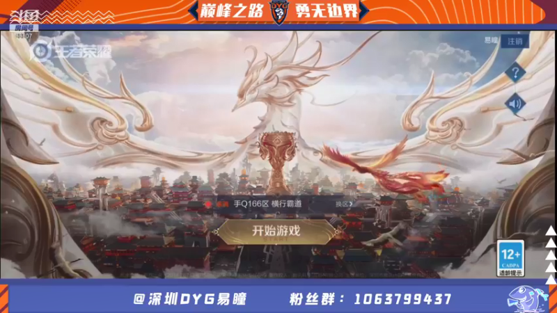 【2021-09-05 17点场】DYG易瞳：六国服巅峰赛2582全国5名冲巅峰第一