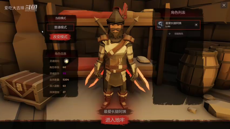 地牢迷途聊聊天吧嘿嘿