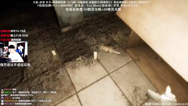 【2021-09-04 23点场】阿俊丶ll：【阿俊】新恐怖游戏！双倍亲密！