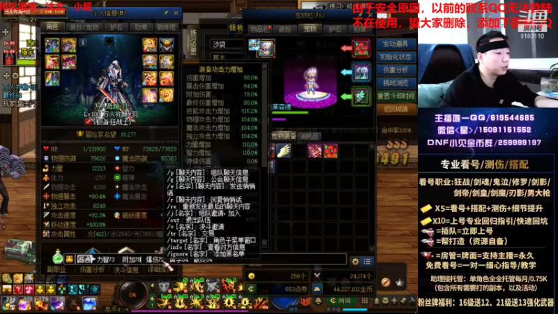 【2021-09-05 00点场】星灬叔：极限测伤、遴选、看号细节提升、回归指引