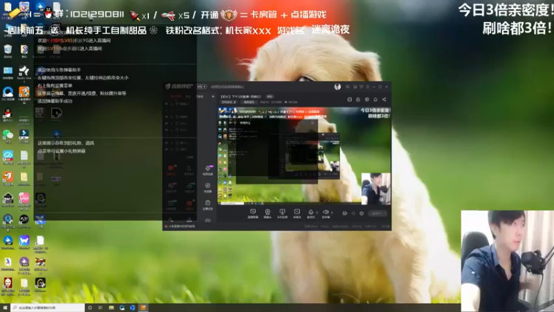 【2021-09-05 15点场】机长YG：【机长】直播中！今日3倍亲密度！