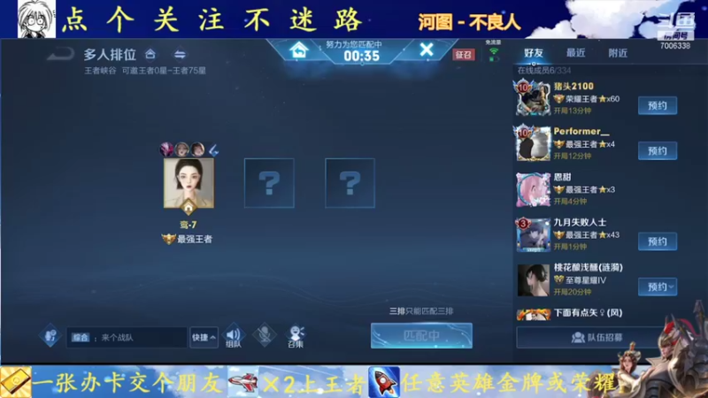 【2021-09-04 14点场】剑心小哥：武则天巅峰赛冲冲冲