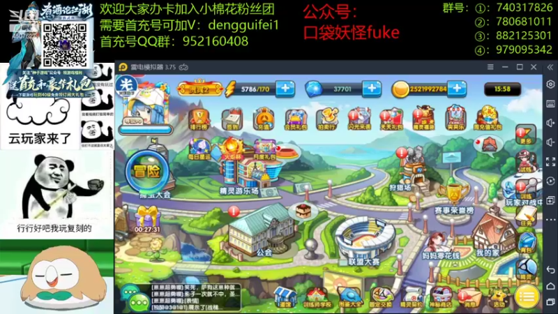 【2021-09-03 15点场】失眠君灬灬：白天播下，晚上有事。
