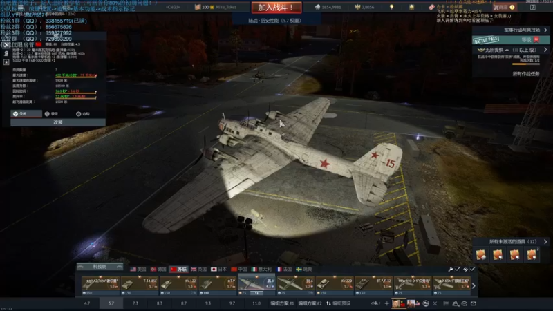 【2021-09-03 22点场】战争雷霆老铁：【战争雷霆国际服】空陆一体仿真战争网游