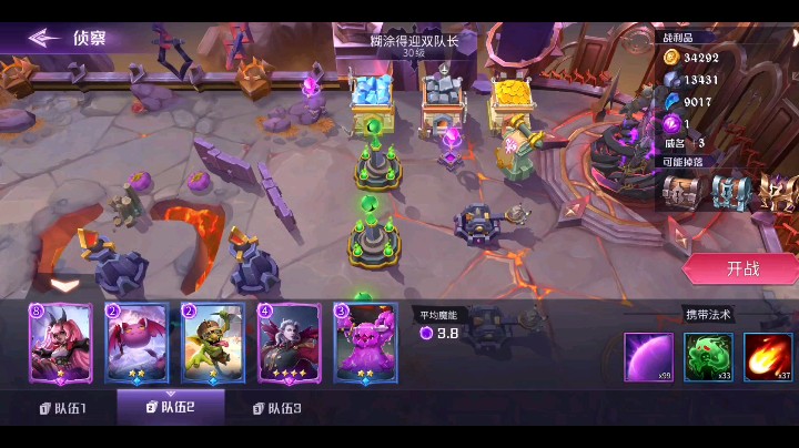 魔王与征服-阵容实战