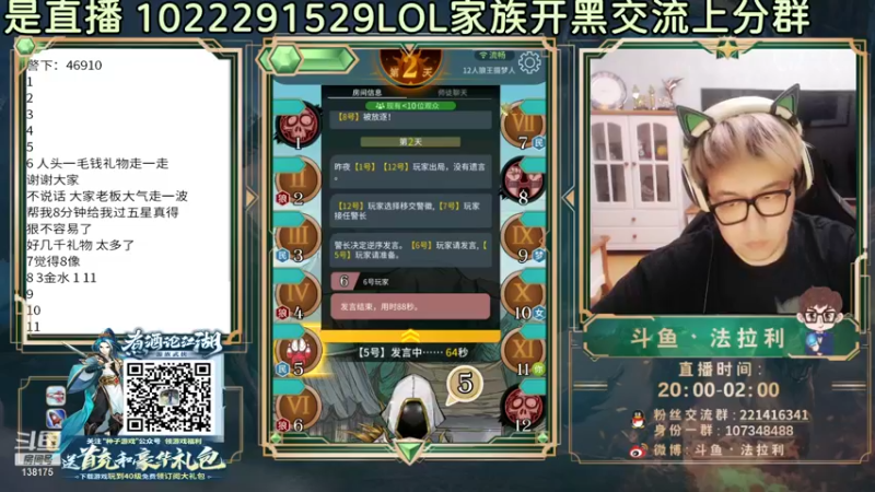 【2021-09-05 00点场】法拉利的直播间：斗鱼NO.1狼人杀心理学狼人杀
