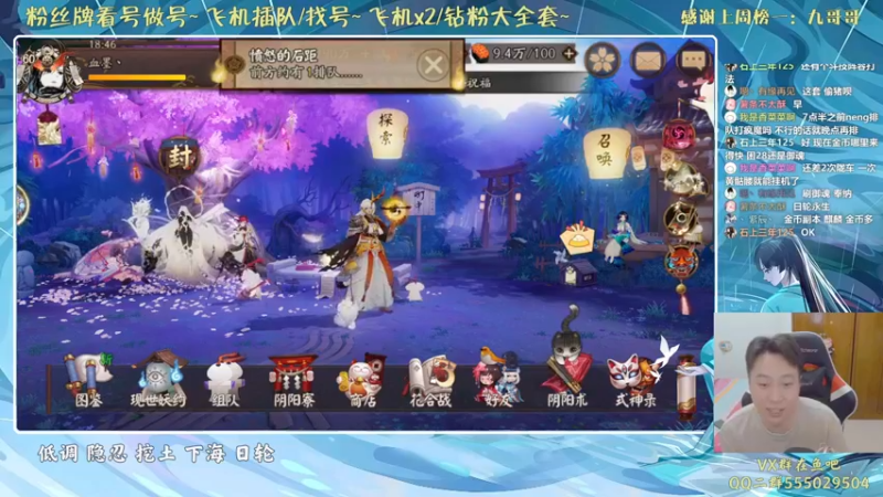 【2021-09-04 18点场】血墨丶：对萌新最友好的直播间