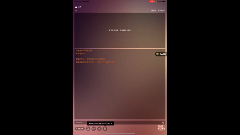 【2021-09-03 20点场】她叫我韦小宝：办卡扫码打号补分（ios）