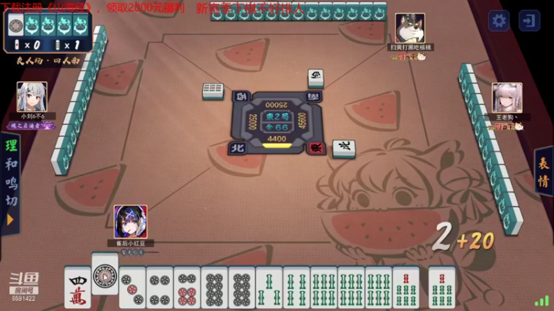 【2021-09-05 17点场】小红豆阿：下棋，打麻将，冲8000