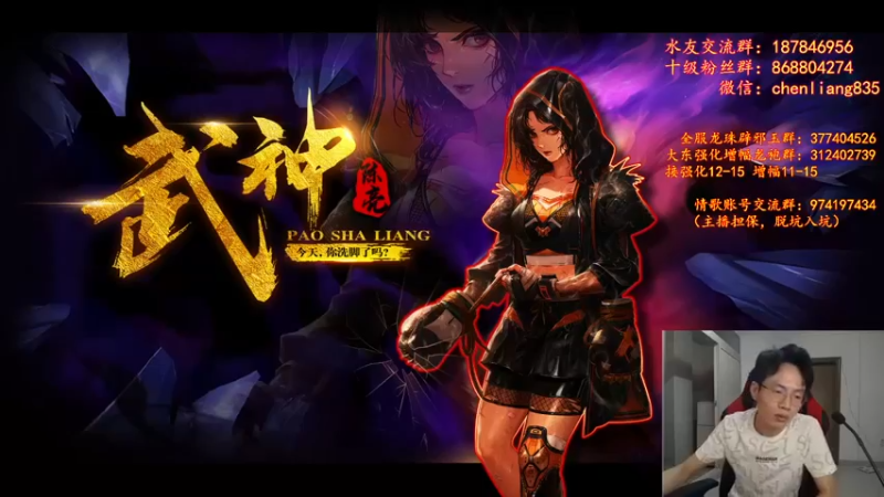 【2021-09-05 01点场】武神陈亮：顶级44+点将！8号出发上海