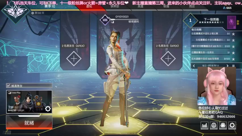 【2021-09-03 19点场】柒个七吖：【有车位可上车】打打排位辣