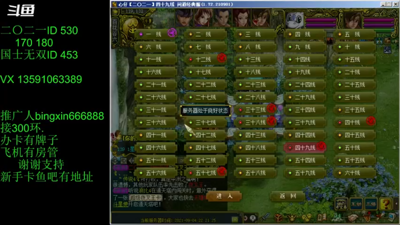 【炫石丶冰心 问道电脑版】2021-09-04 22:21:47-2021-09-04 22:36:49