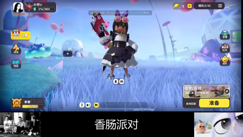 【2021-09-05 00点场】静静不吃饭：香肠派对-静静不吃饭