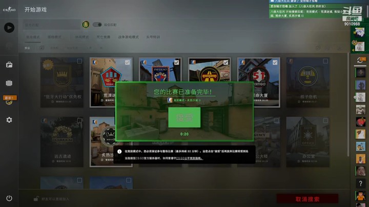 【CS：GO】相逢恨晚068的精彩时刻 20210904 23点场