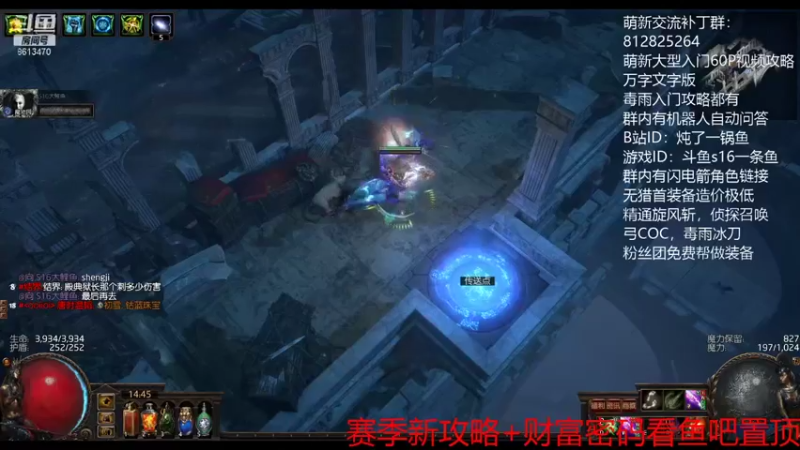 【2021-09-04 14点场】炖了一锅鱼啊：低造价暗金人闪电箭--粉丝牌帮做各类装备