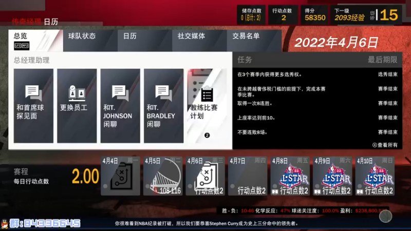 【2021-09-04 23点场】朝雾曦和：名人堂2K生涯~24点恐惧~
