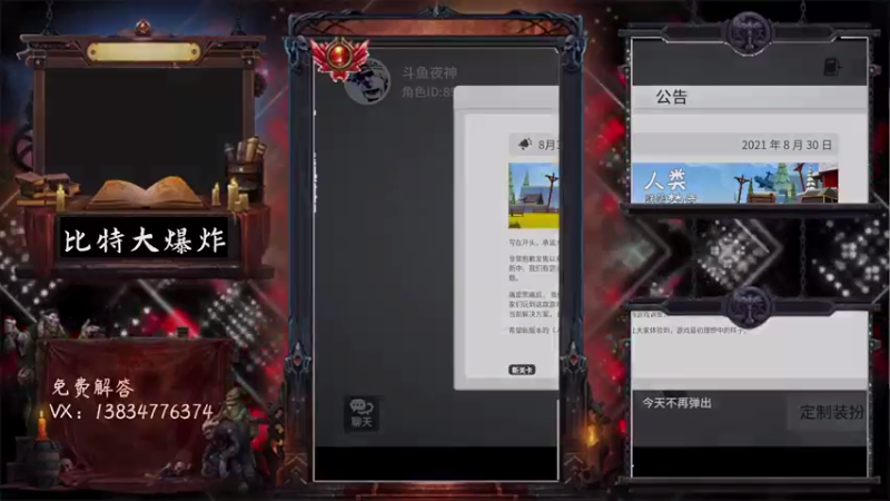 【2021-09-03 21点场】丷夜神：夜老师的游戏课堂