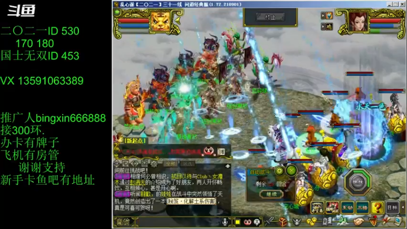 【炫石丶冰心 问道电脑版】2021-09-04 15:49:43-2021-09-04 16:04:51