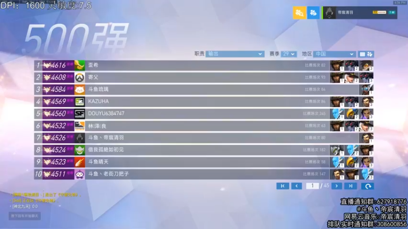 【2021-09-05 16点场】丶帝宸清羽：【清羽】半藏专场！
