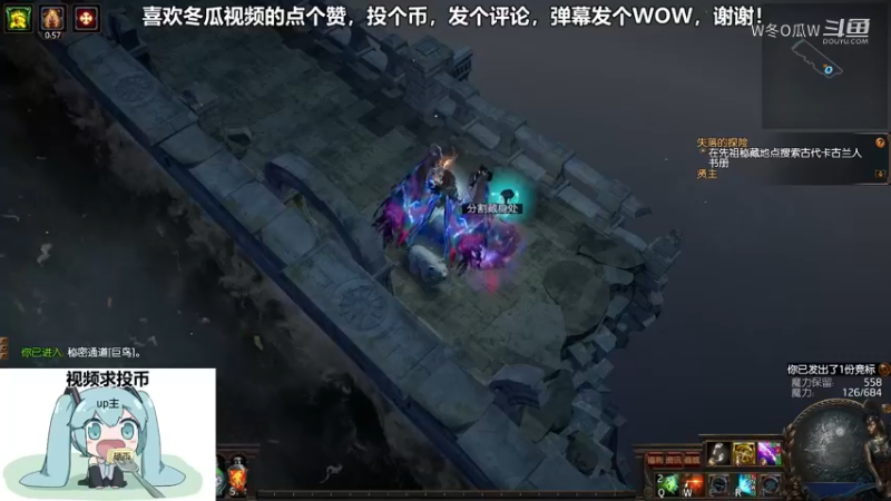 流放之路集锦