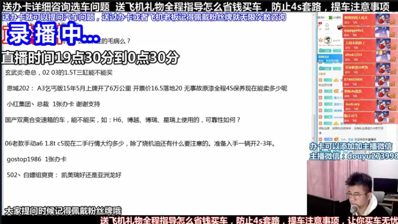 【2021-09-05 16点场】蒙奇你你你：斗鱼最专业汽车解说  在线直播