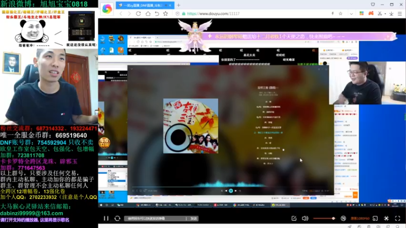 旭旭宝宝DOUYU_99999_2021_09_03直播录像