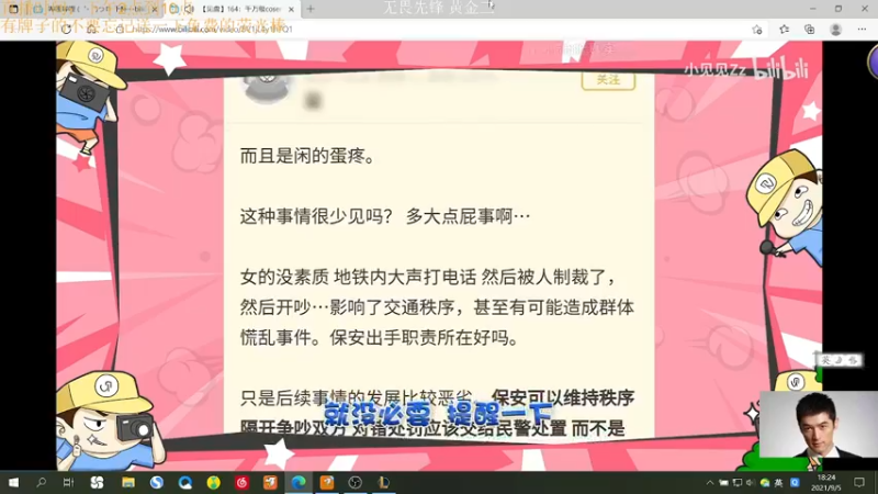 【2021-09-05 18点场】侠侠一：还是黄金啊你