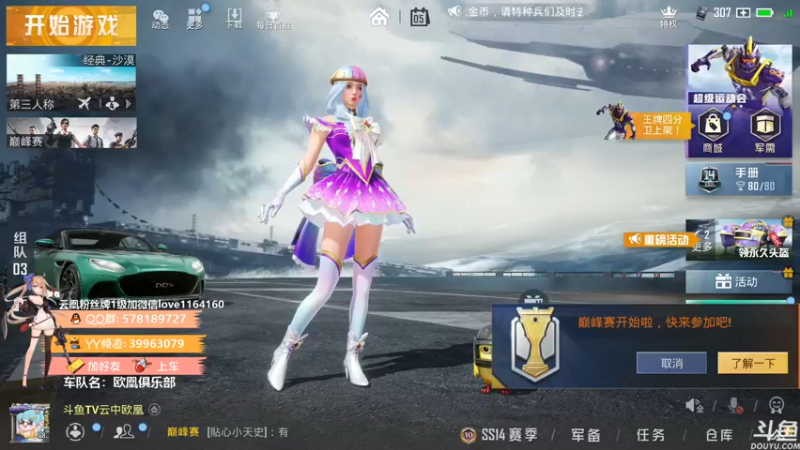 【2021-09-05 19点场】云中欧凰：【凰儿】嘀嘀嘀，上车啦~