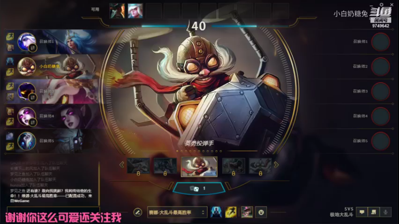 【英雄联盟】小白奶糖兔的精彩时刻 20210904 23点场
