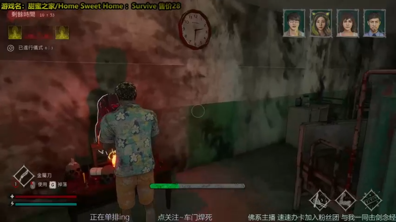 【2021-09-04 21点场】他的旁光好似星星发光：【甜蜜之家：生存】非对称4V1驱魔人大队