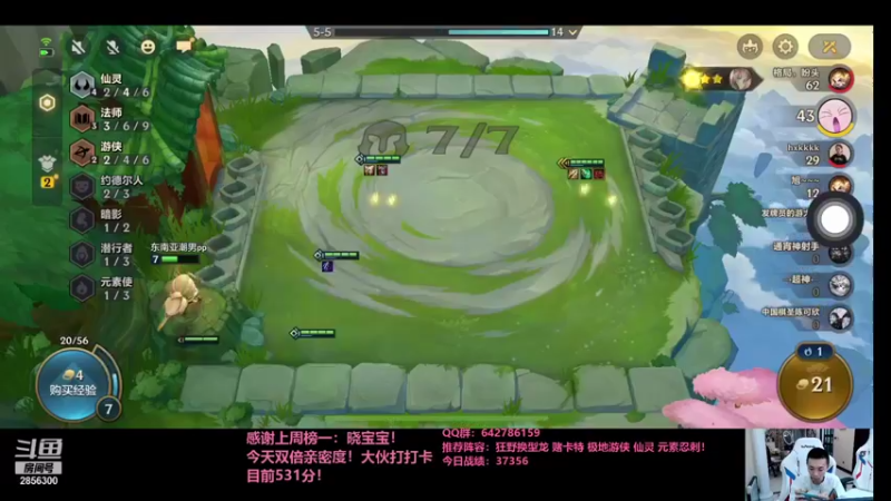 【2021-09-04 21点场】NB丶条皮兄弟：小皮：仙灵版本答案冲第一！