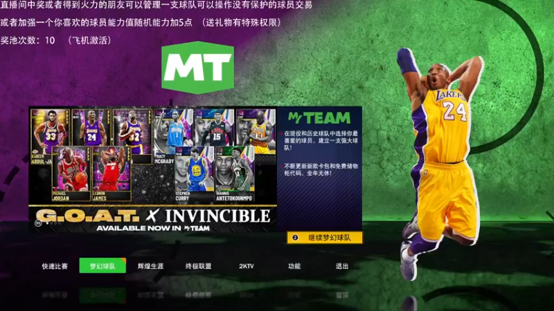 【2021-09-02 22点场】喝不完的可乐：小乐：NBA2K大联盟第十一赛季季后赛