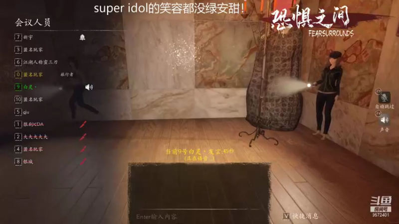 【2021-09-03 19点场】我就是陈无敌：恐惧之间的王！