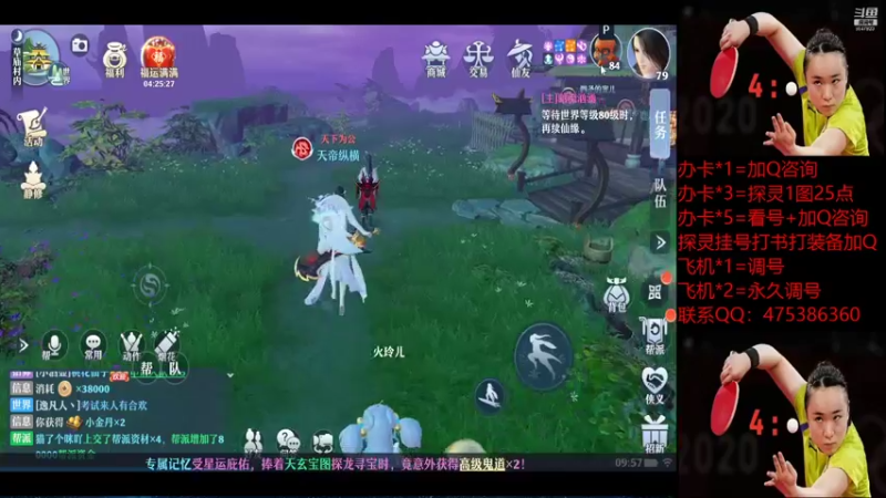 【2021-09-04 09点场】懒懒的小欣：笑傲江湖！神兽主播！