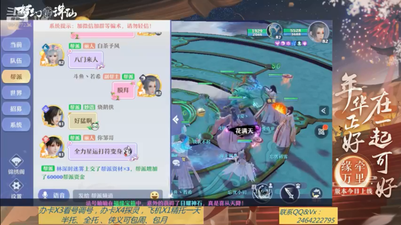 【2021-08-27 22点场】若晞丶：最长在线帮肝，业务能手