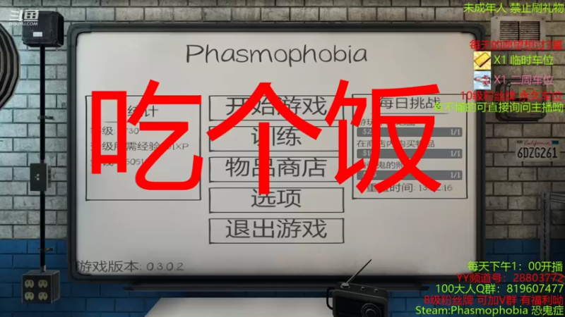 【2021-09-03 18点场】100大人：恐鬼症 千场主播 现场教学