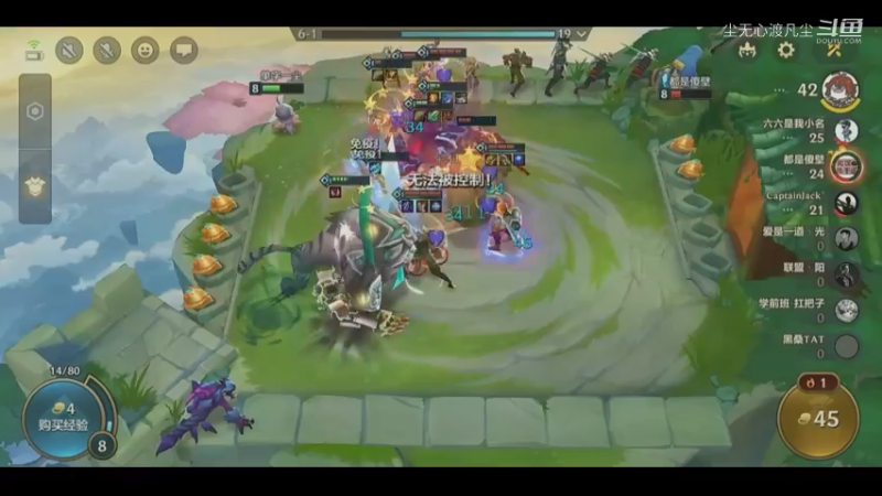 换形不好打啊~【尘无心】片段32