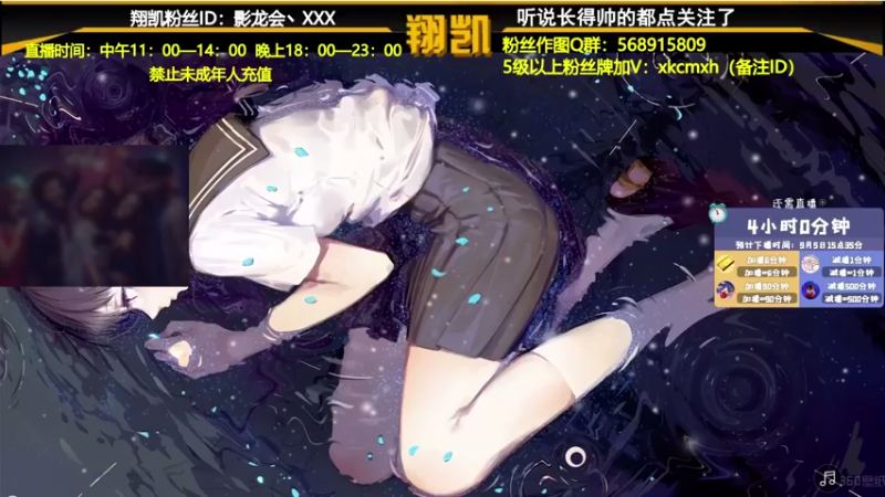 【2021-09-05 11点场】末影龙协会丶翔凯：【直播】次元之旅ep1