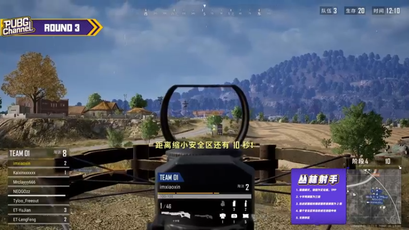 【2021-09-05 20点场】pubg活动：【重播】PUBGCHANNEL 纵横赛场